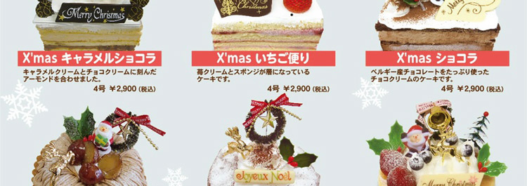 Christmas cake