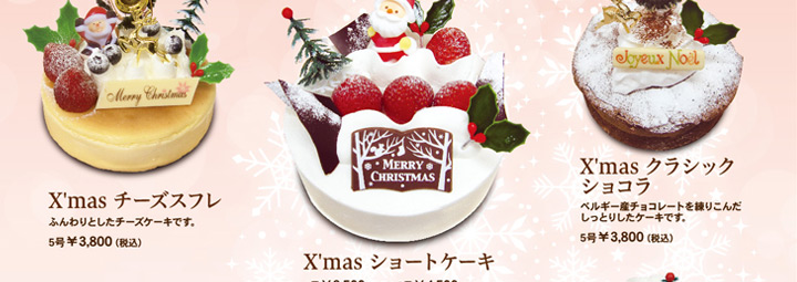 Christmas cake